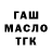 ГАШ VHQ Alikla Blucher