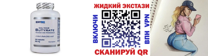 Бутират вода  цены   hydra сайт  Котовск 