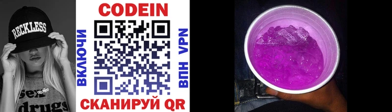 Кодеиновый сироп Lean напиток Lean (лин)  это клад  Котовск  хочу наркоту 