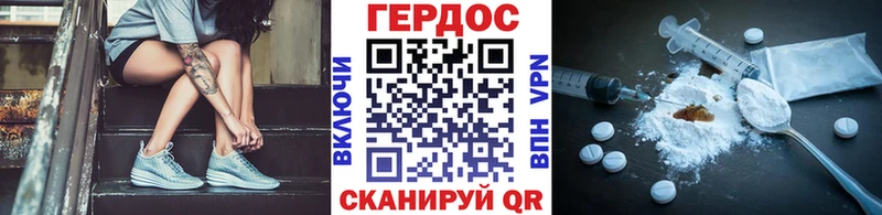 ГЕРОИН хмурый  Котовск 