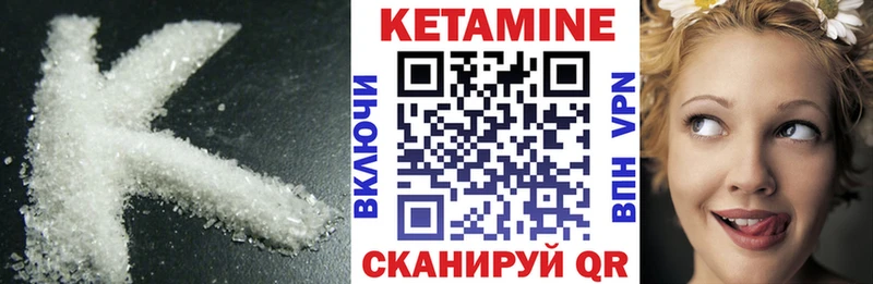 закладка  Котовск  Кетамин ketamine 