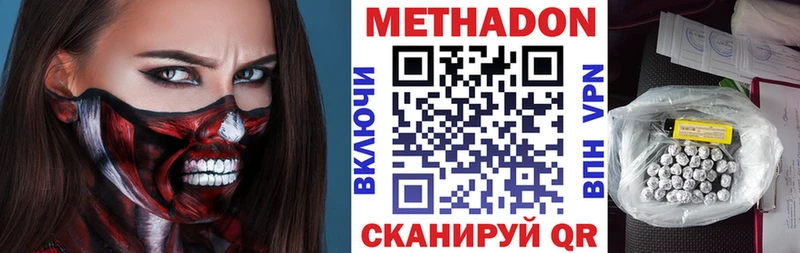 МЕТАДОН мёд  купить закладку  Котовск 